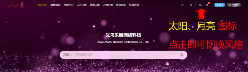 为什么我看到演示说明文档里面的页面是黑色 问我看到的是灰白色-义乌朱哈网络科技